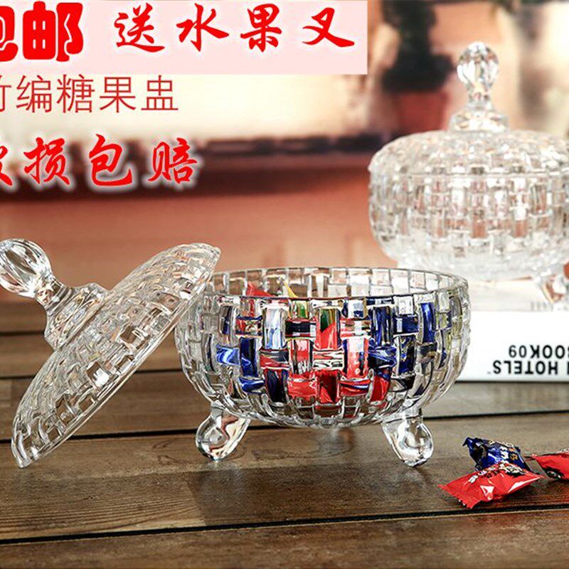 水晶玻璃水果盘欧式创意客厅无铅糖果罐干果盘糖缸果斗带盖果盅