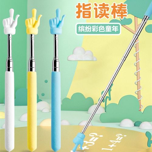 可伸缩指读棒儿童阅读看书伸缩手指棒教具教师专用大号指挥棍读笔