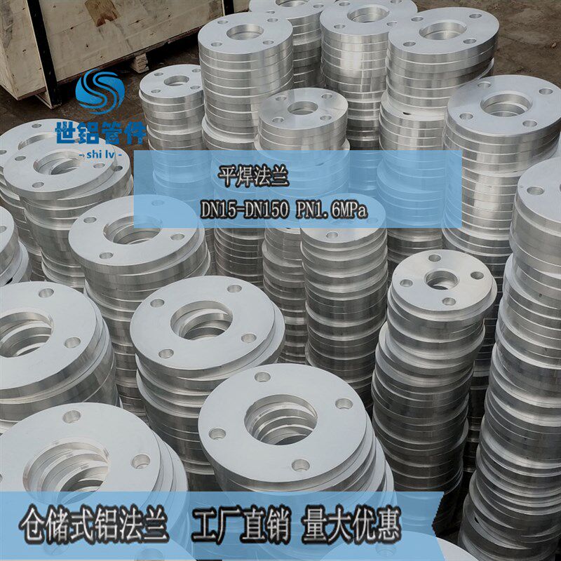 铝法兰 DN50 硝酸1060纯铝法兰 仓储式平焊铝法兰 PN16纯铝法兰
