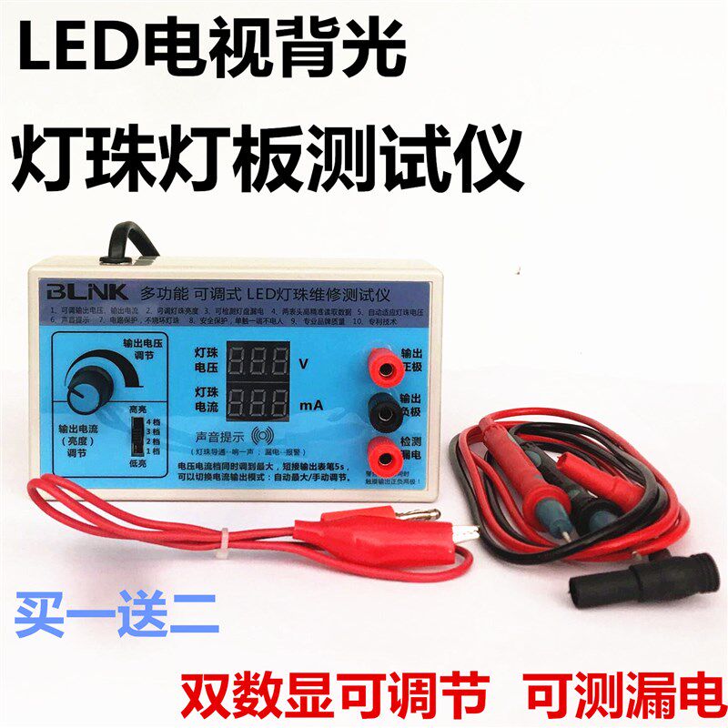 液晶电视LED背光测试仪 检修LED灯条灯珠灯管维修光源检测仪工具