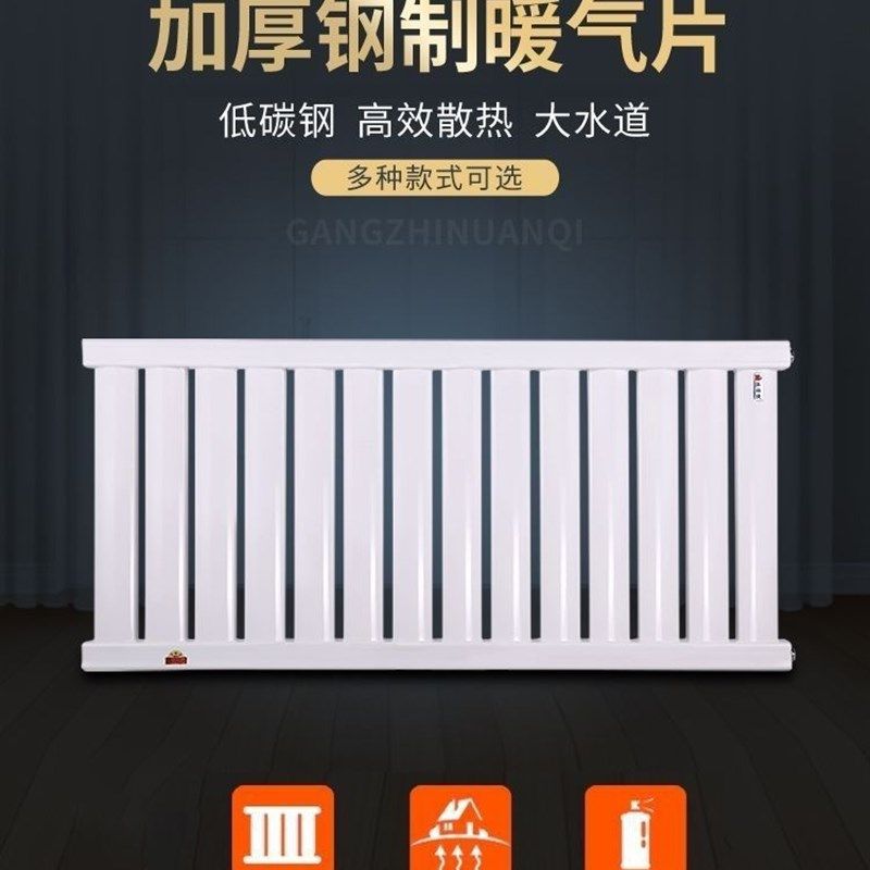壁挂式大水道8050钢制暖气片加厚家用水暖散热器煤改气集中供暖