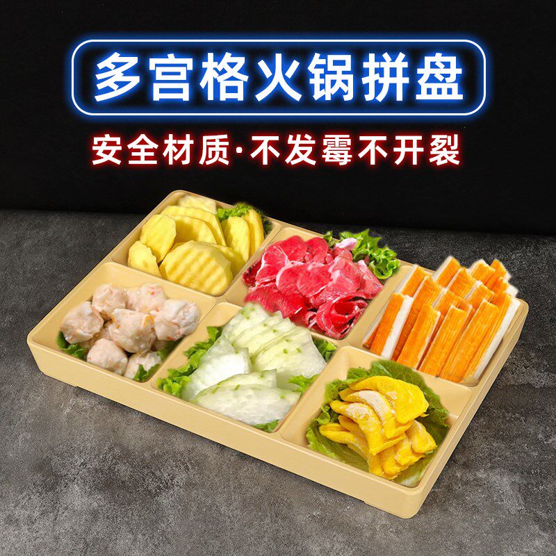 九宫格托盘竹木格子干果盘火锅店盖碗套装大号烤肉拼盘六宫格菜盘