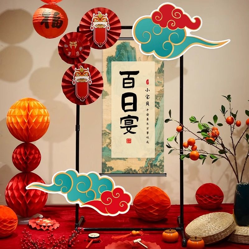 中式龙宝宝百日宴布置装饰百天仪式感30满月kt板迎宾牌定制背景墙,节庆用品/礼品,装扮布置套餐,淘宝优惠券,粉丝福利购,淘宝优惠卷