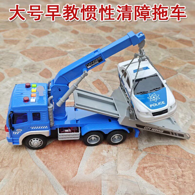 音乐故事拖车清障车救援车工程车惯性玩具车
