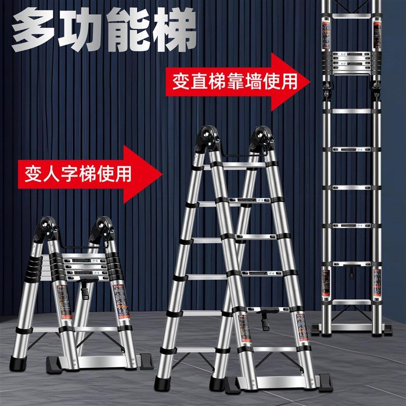 梯子家用伸缩人字梯加厚加粗款不锈钢折叠梯子便携多功能工程登高