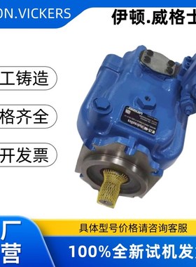 威格士PVQ40/20/25/32/10/45 PVH057/074/098 PVH131柱塞泵PVM141