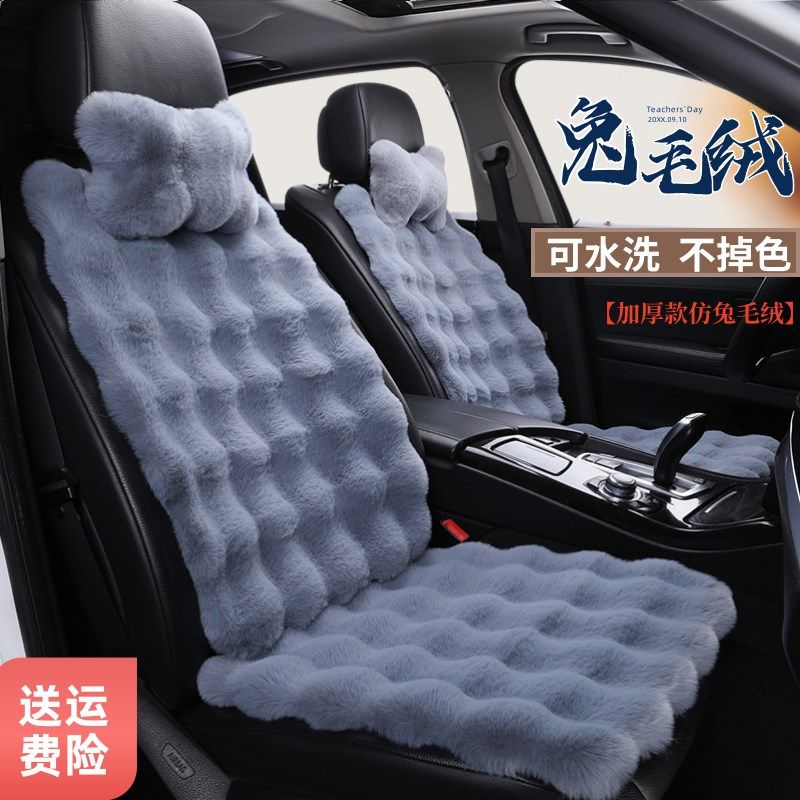 汽车坐垫冬季短毛绒仿兔毛绒加厚保暖小蛮腰加热前排羊毛车座垫套