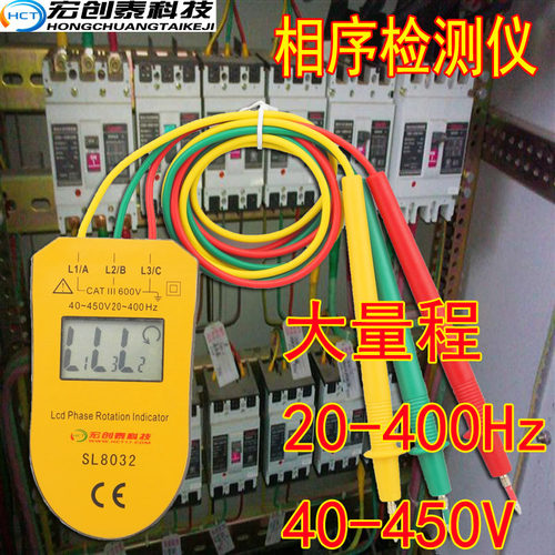新款LCD液晶数显相序测试仪三相交流电相位计 相序表 380V相位表