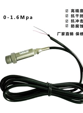 压力变送器变频恒压扩散硅高精度0-1.6Mpa压力传感器广州龙硕机电