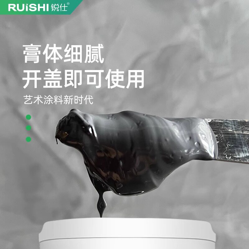 工业风高光马来漆调色酒店水性环保艺术漆细腻光滑涂料背景墙灰泥
