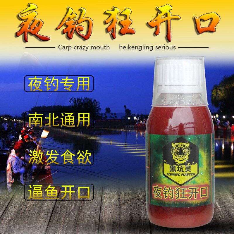 黑坑灵夜钓狂开口鲫鱼小药垂钓鲤鱼饵料野钓草鱼窝料青鱼垂钓用品