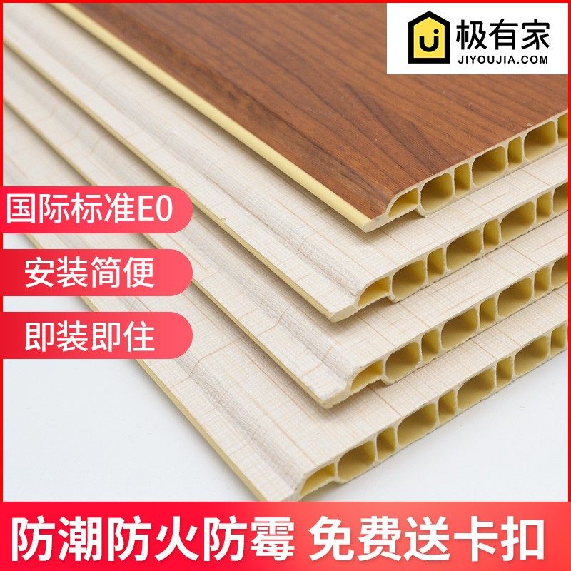 竹木纤维集成墙板墙面扣板装饰板快装墙板卧室护墙板自装PVC吊顶,基础建材,集成板,淘宝优惠券,粉丝福利购,淘宝优惠卷