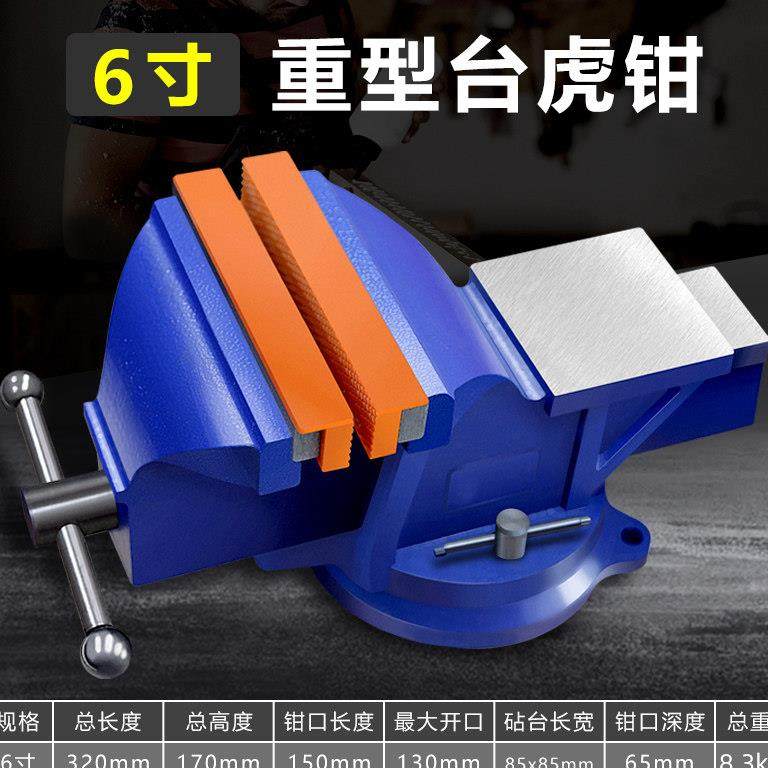 小型台钳工业级重型台虎钳多功能精密台钳子家用平口钳工作台夹