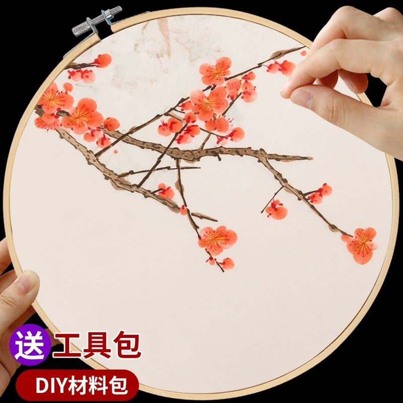 苏绣手工diy初学者自己绣刺绣材料包绣花团扇古风DIY材料包梅花