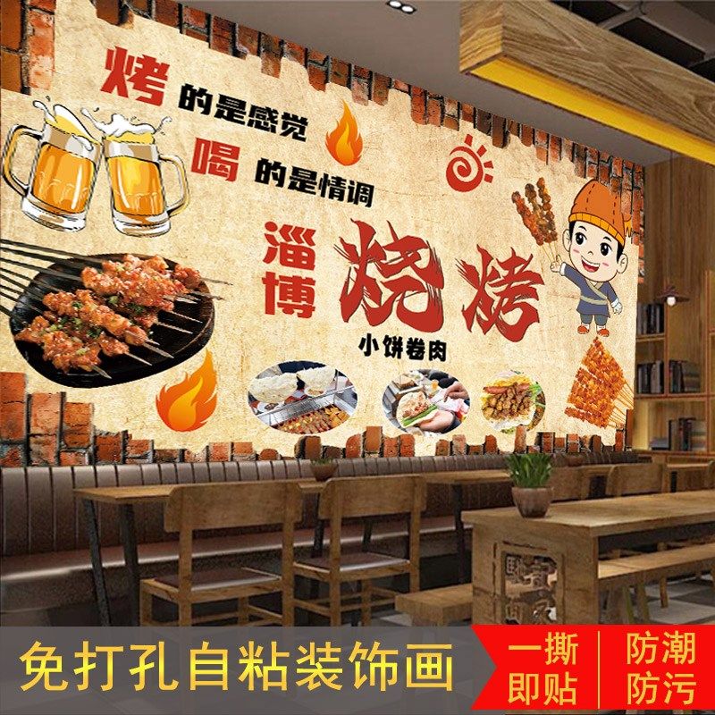 烧烤店背景墙壁画自粘海报贴纸小龙虾大排档搞笑撸串烤鱼装饰墙贴,家居饰品,现代装饰画,淘宝优惠券,粉丝福利购,淘宝优惠卷