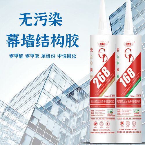 驰云中性硅酮耐候胶 门窗玻璃胶室外幕墙结构胶外墙防水密封胶
