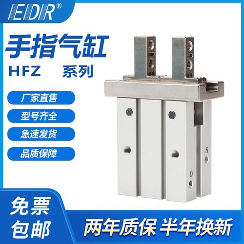 夹爪HFZ10 16 20 25 32 40 HFZ16N B F RWM平行手指气缸HFKL20-CL