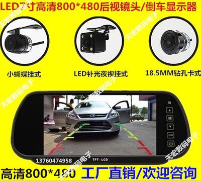 高清7寸800*480后视镜显示器高清显示器车用摄像头显示屏倒车影像