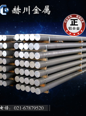 航空硬铝 7A04铝板 7A09 国标7075T6西南铝 7050 LC9/LC4 铝棒 材