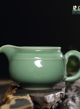 青瓷公道杯大号单个公龙泉市陶瓷功夫茶具茶海匀杯分茶器茶道零配