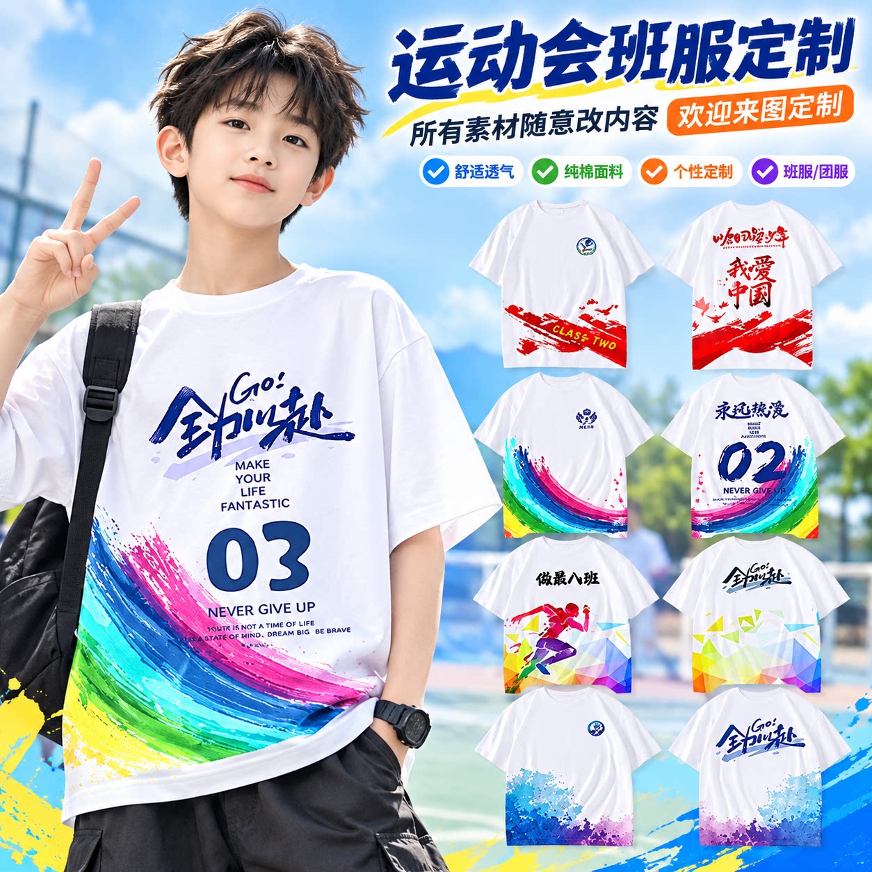 班服定制夏季短袖T恤印字LOGO