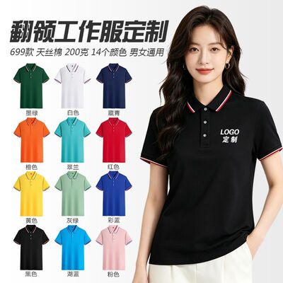 翻领工作服定制t恤印logo速干文化polo衫短袖男女工衣工装刺绣字