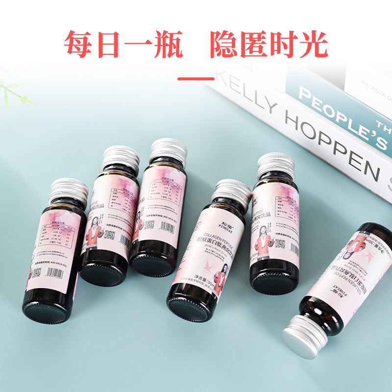 【拍一发5盒】松猫正品 胶原蛋白肽燕窝饮品口服液小分子肽6瓶/盒