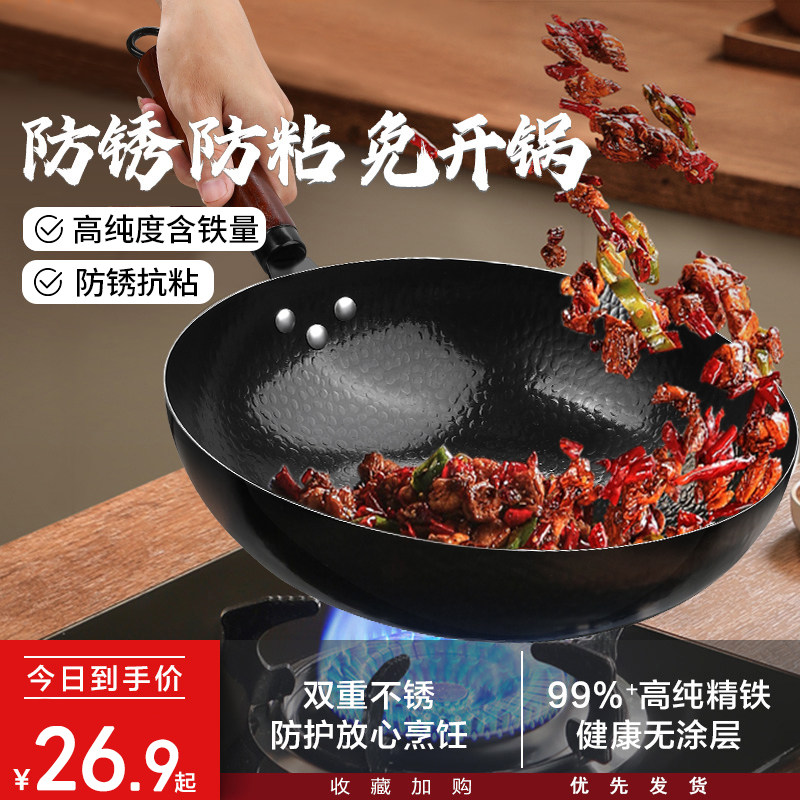 章丘手工铁锅老式铁锅家用炒锅不粘锅燃气灶适用无烟炒菜锅无涂层