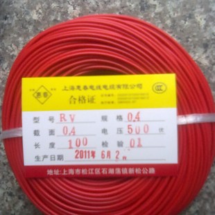 0.75 1.5 国标软电线多股纯铜芯软线RV0.2 0.5 2.5 6平方 0.3