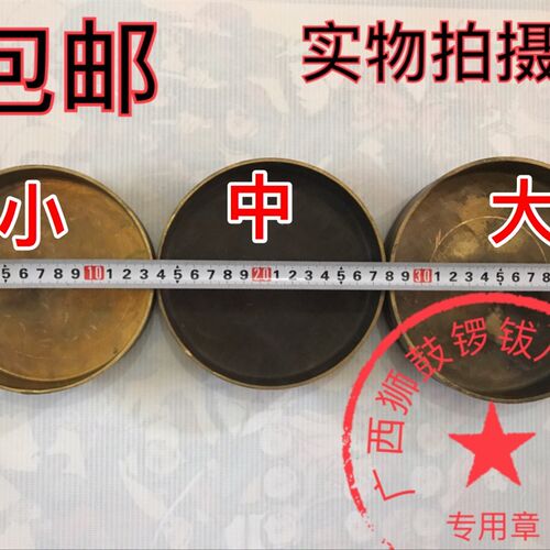 手锣/过山锣/过山钟/单打 云锣 道士用品锣鼓乐器 小铜锣掌锣
