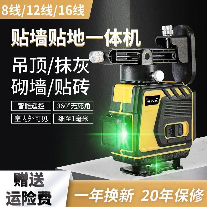 高精度强光水平仪器绿光12线16线8新款激光红外线S2023水平全自动