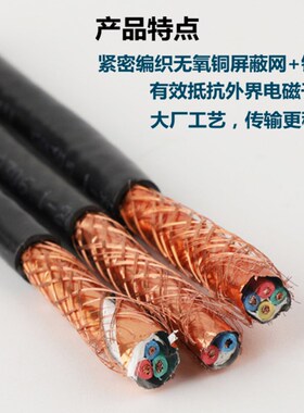 rvvp三芯屏蔽线四芯2芯信号线3芯6芯2x0C.5平方5*0.75/1/1.5/2.5