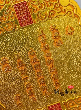 仿古铜器镀金彩绘龙牌奉旨发财金牌令牌实心双龙开运招财车饰挂件