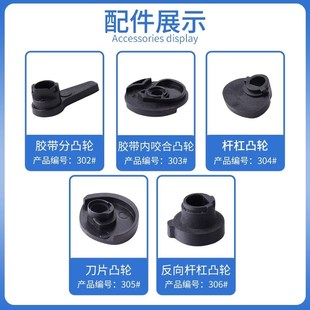 全自动胶带切割机ZCUT 胶纸机刀片刀架感应器胶片配件 5圆盘转盘式