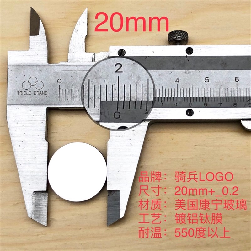 耐高温LOGO灯片定制直径20毫米  电脑灯片 摇P头光束灯gobo图案片