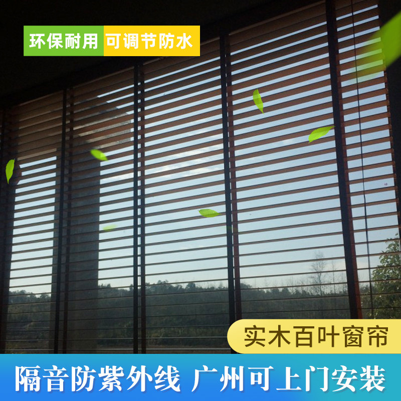 实木百叶窗帘家用书房办公室卧室厨房中式遮光遮阳升降防水百叶窗