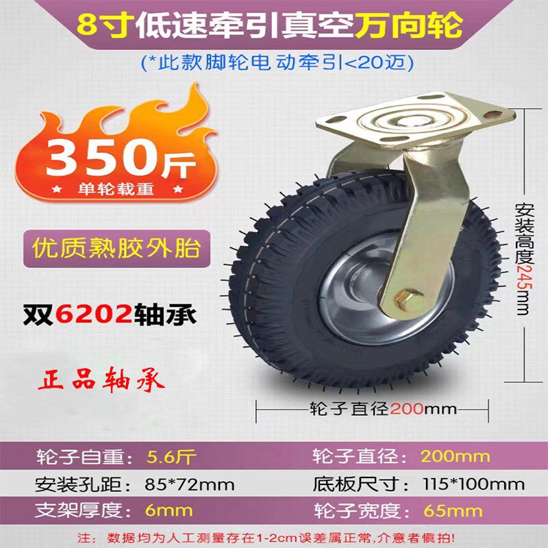 8寸10寸真空轮胎充气轮子小吃餐饮手推平板车机动牵引拖车转运车