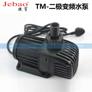 6500 捷宝 5000 3500 10000二极变频静音水族箱鱼缸循环水泵