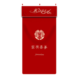 结婚专用喜字门帘卧室客厅婚房门上装饰婚礼布置新房刺绣囍字门挂