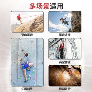 户外攀岩动力绳子高空耐磨安全绳索探洞登山主绳救援救生绳保险绳