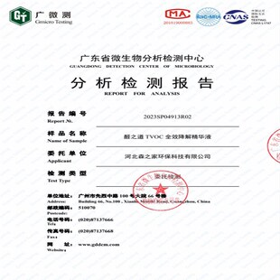 TVOC清除剂油漆除味剂tvoc去除剂净化液装修去家具味生物酶除甲醛