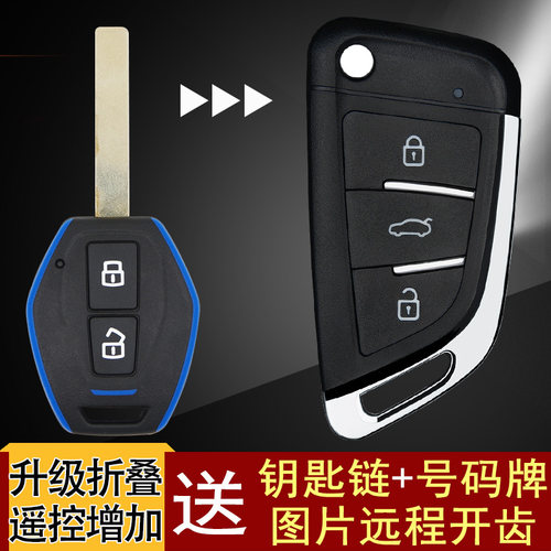 适用于北汽新能源EC220钥匙ec180ec3ec200电动车改装增配折叠遥控