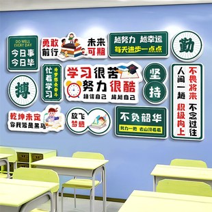 励志标语高中班级布置文化墙贴网红墙画初中教室装饰墙纸课室环创