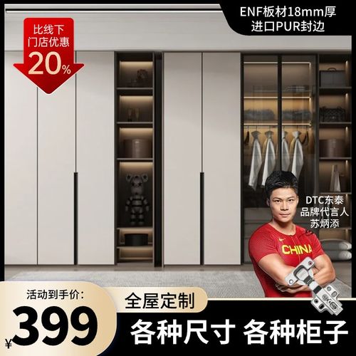 全屋定制工厂店定制极简衣柜储物酒柜餐边柜家具轻奢现代简约四门