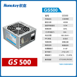 航J电源电脑台式 GS500 GS600静音电源 额定600w全新工包 机GS400