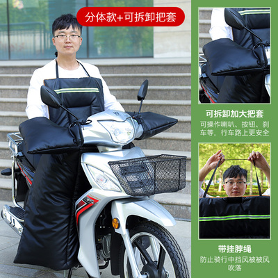 110弯梁摩托车前挡风被冬季防风加绒加厚加大双面防水冬天分体式