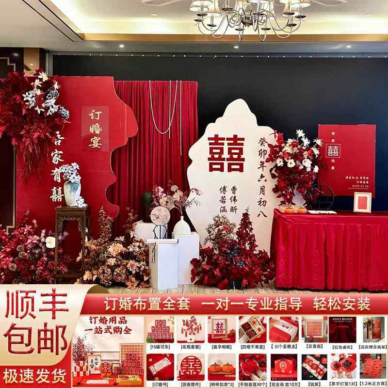 订婚布置装饰新中式回门宴kt板全套摆件网红高级感套餐简约背景墙,节庆用品/礼品,装扮布置套餐,淘宝优惠券,粉丝福利购,淘宝优惠卷