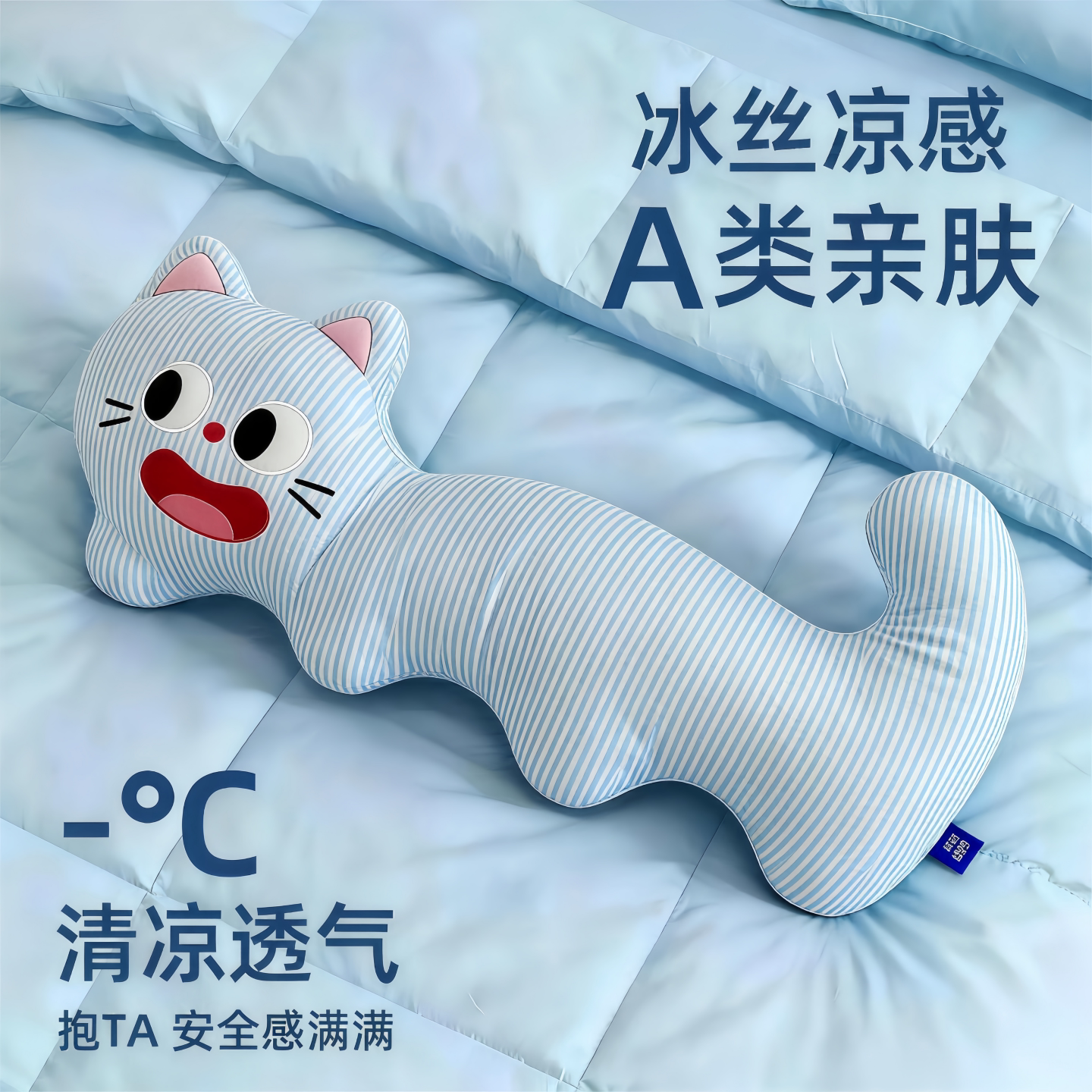 长条抱枕猫咪睡觉专用儿童夹腿冰丝a类面料2026新款床头床上靠枕