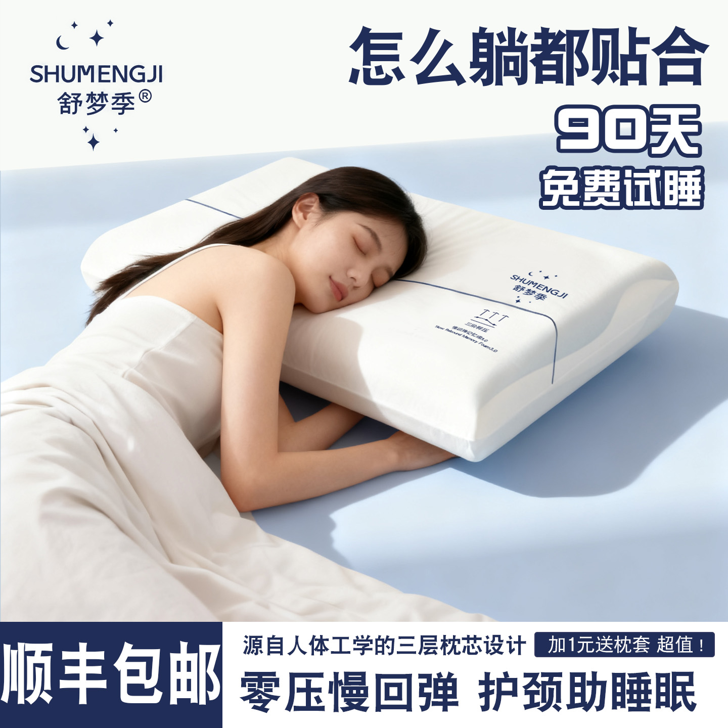 记忆棉枕头护颈椎助睡眠成人专用