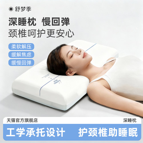 记忆棉枕头护颈椎助睡眠一对